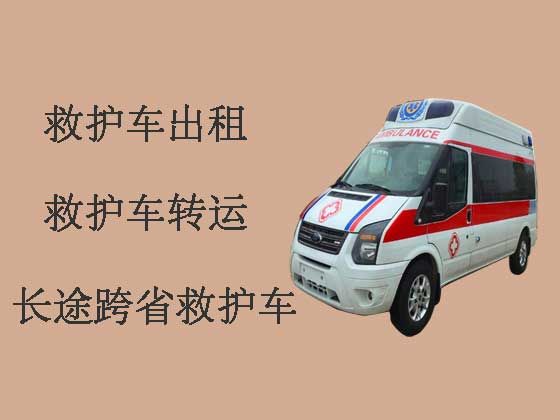 郑州私人救护车跨省转运